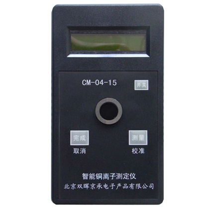 CM-04-15銅離子水質快猫成人网站