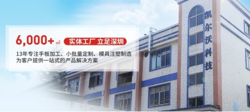 手板模具專業供應商快猫视频在线观看科技，一分鍾帶你了解快速成型技術